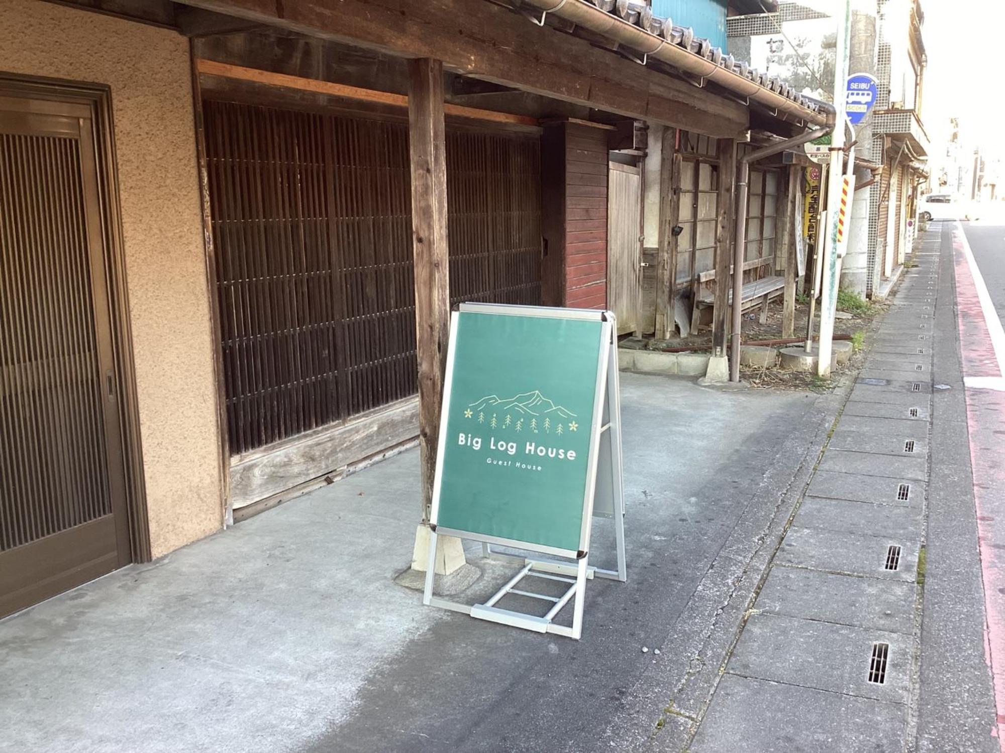 Big Loghouse - Vacation Stay 13327 Ogano Экстерьер фото